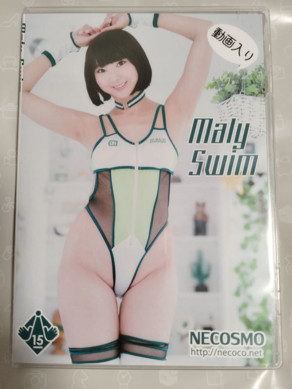 ねここ NECOSMO maly swim  コスプレ写真集 ROM DLコード形式の画像1