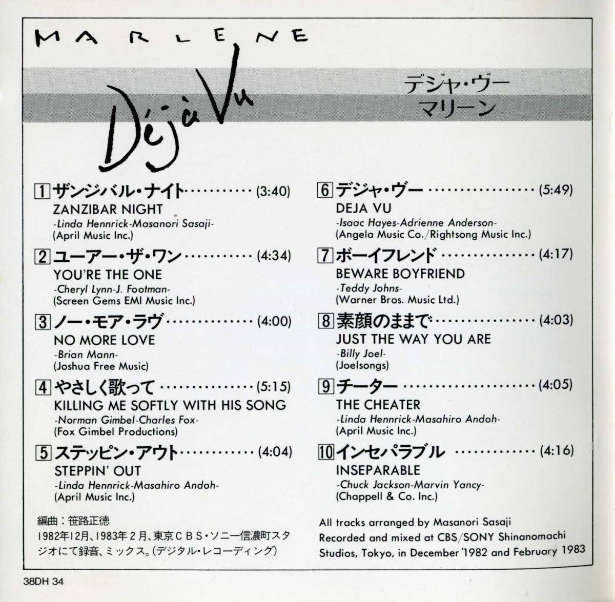 マリーン★Ｄｅｊａ　Ｖｕ_画像7