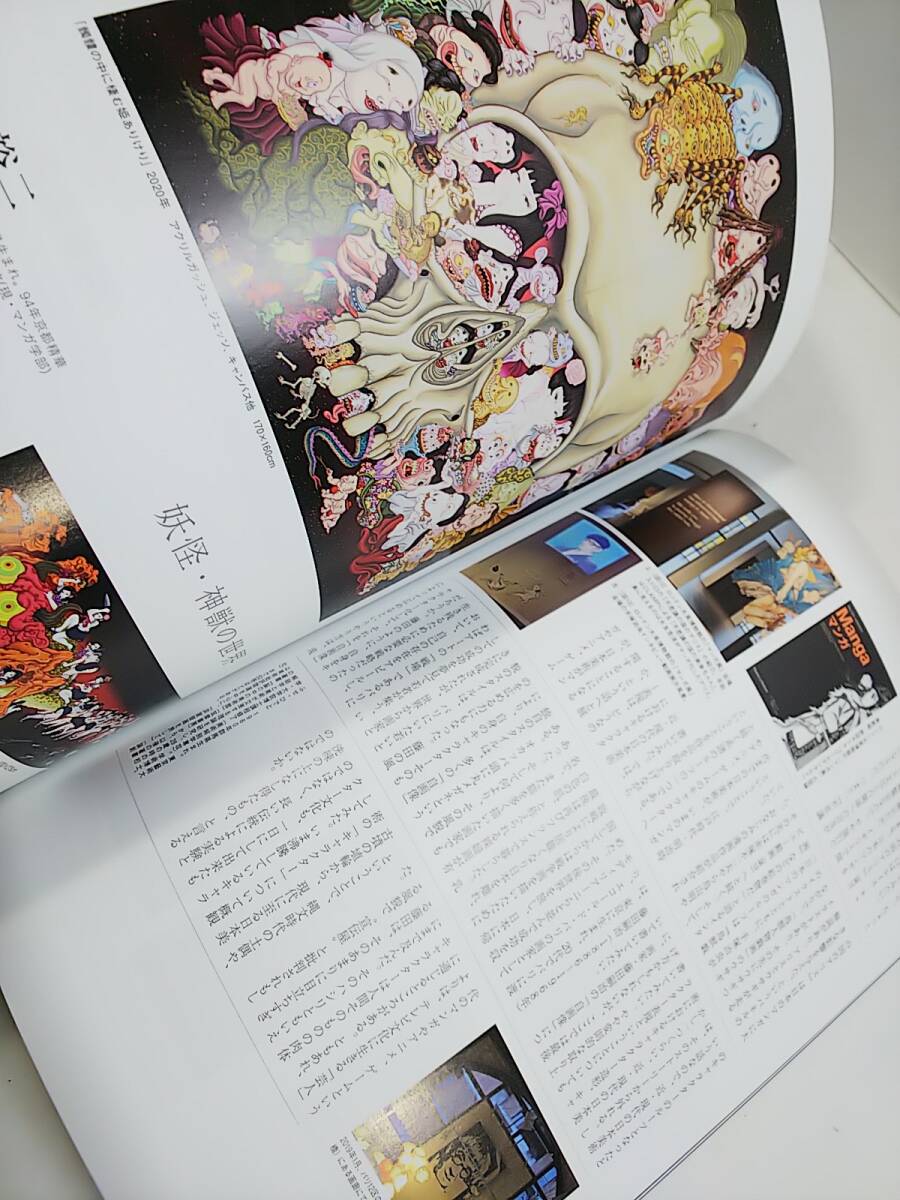 21 月刊アートコレクターズ Art Collectors 21冊 まとめて 2018年～2021年 現代アート 作家 日本画 工芸 現代美術 資料 美術書_画像10