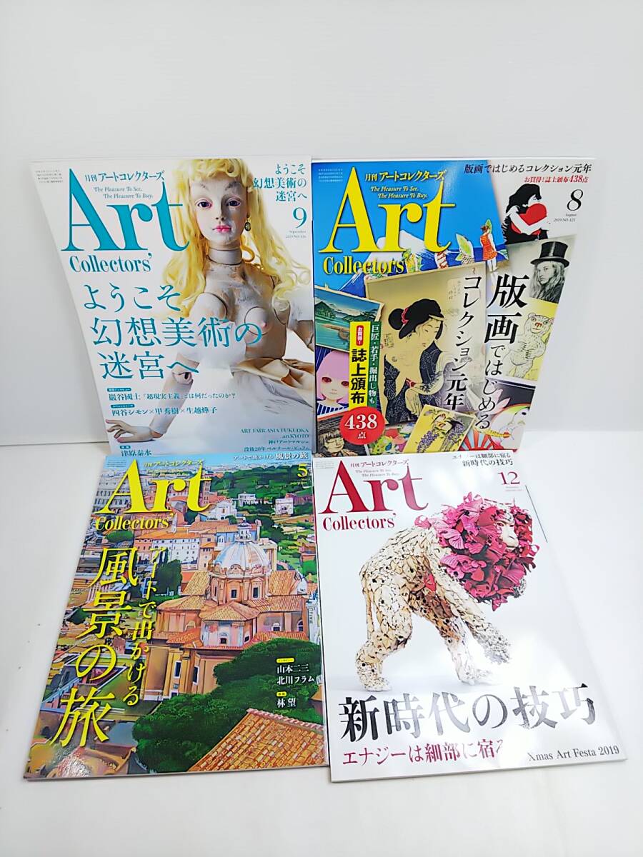 21 月刊アートコレクターズ Art Collectors 21冊 まとめて 2018年～2021年 現代アート 作家 日本画 工芸 現代美術 資料 美術書_画像5