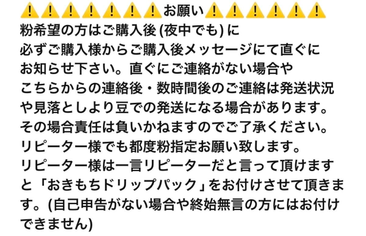 《1-300》3月限定価格飲み比べ自家焙煎 珈琲豆 3種セット(各100g)