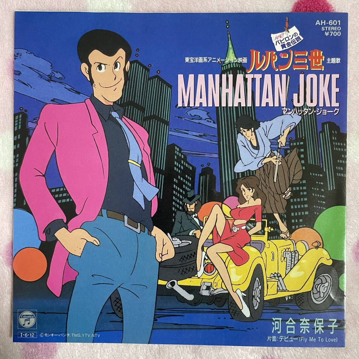 【7inch】◆即決◆美盤 中古■【河合奈保子 / デビュー / Manhattan Joke】和モノ 7インチ EP■AH601 A to Z ルパン三世 大野雄二 東宝_画像1