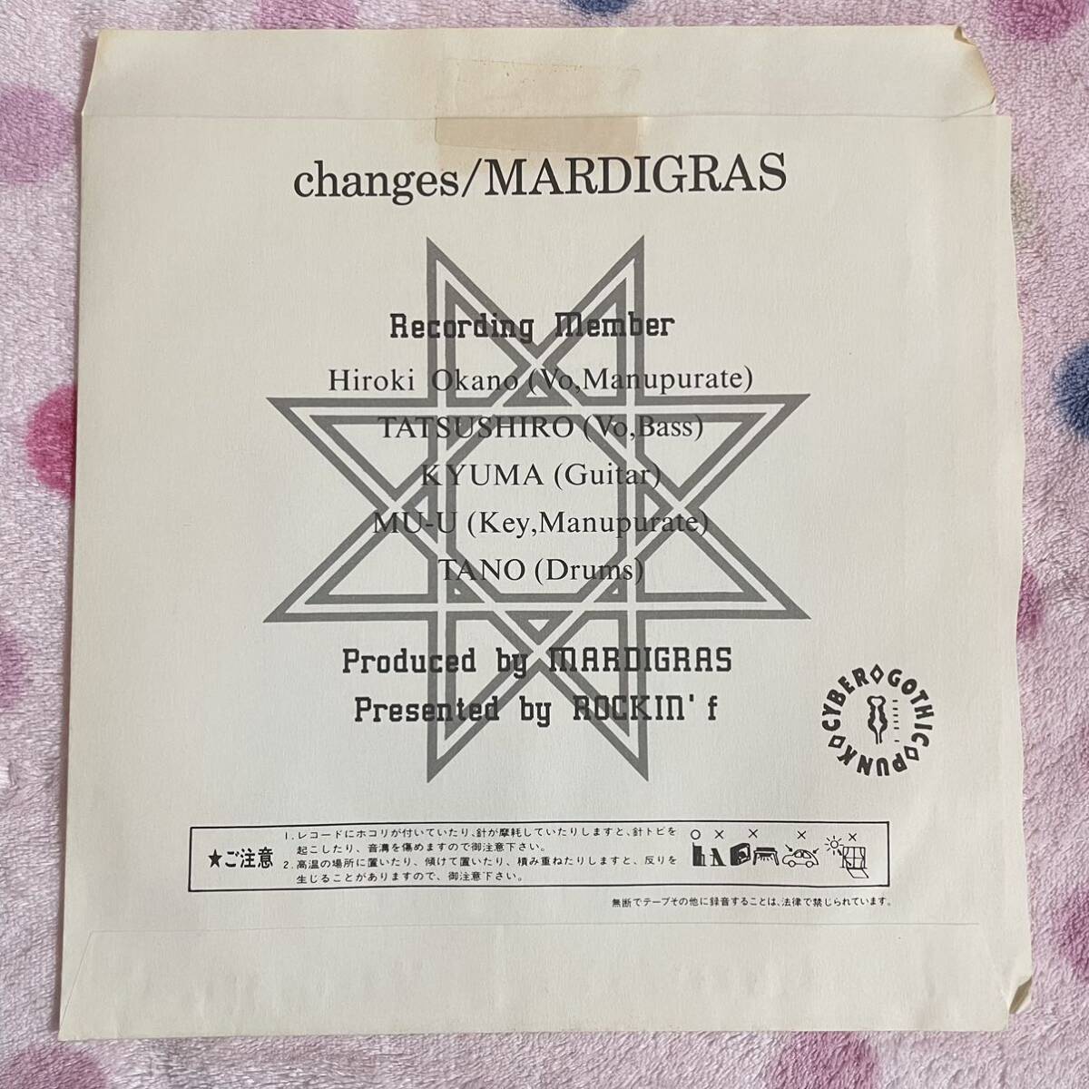 【ロッキンF】【ソノシート】◆即決◆中古■【MARDIGRAS / CHANGES】7inch 7インチ EP■E8625(S) V 系 VISUAL CYBER GOTHIC PUNK_画像2