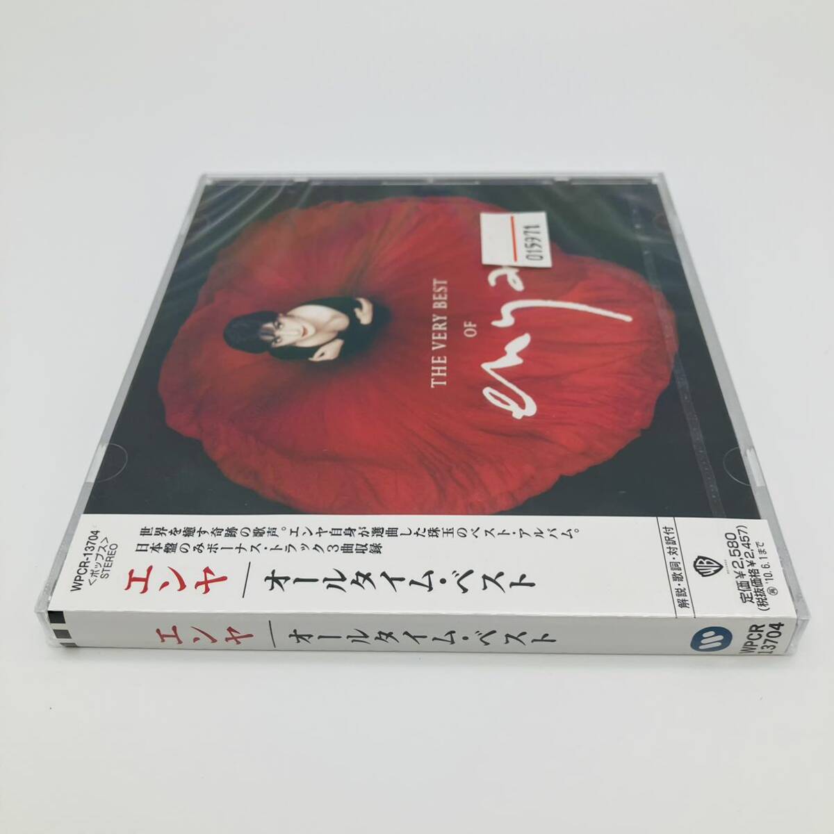 【未開封】 エンヤ オールタイム・ベスト CD 帯付 洋楽 アルバム 日本盤ボーナストラック THE VERY BEST OF Enya_画像2