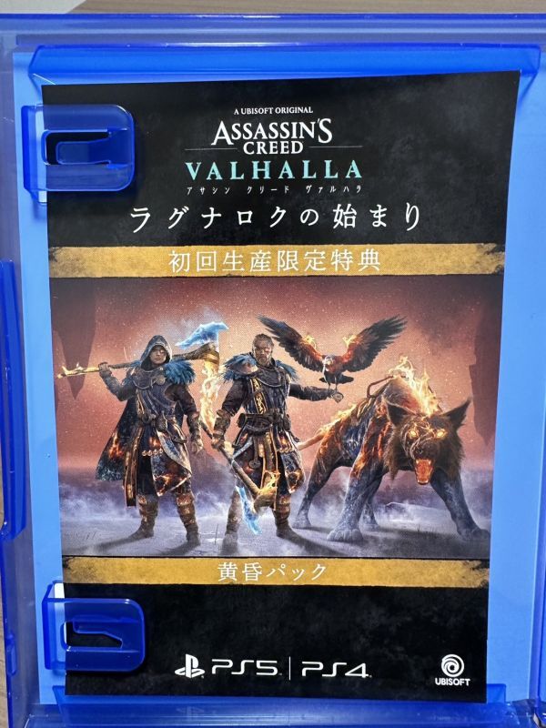 【PS5ソフト】アサシンクリード ヴァルハラ　ラグナロクエディション★　中古品★プレイステーション5★プレステ5_画像3