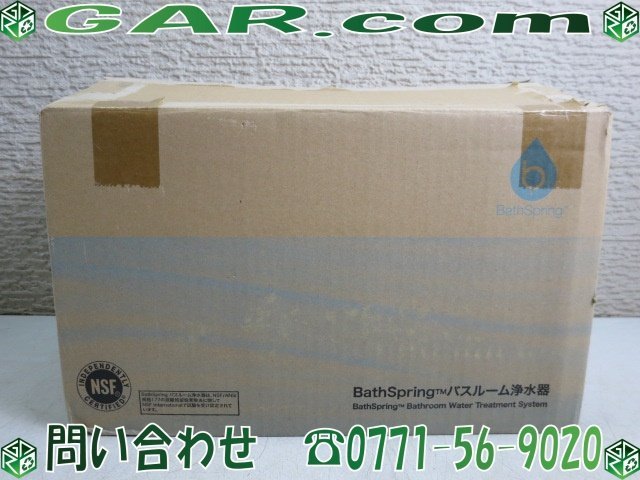 MD27 新品未使用 amway/アムウェイ BathSpring バスルーム浄水器 259353J バススプリング_画像1