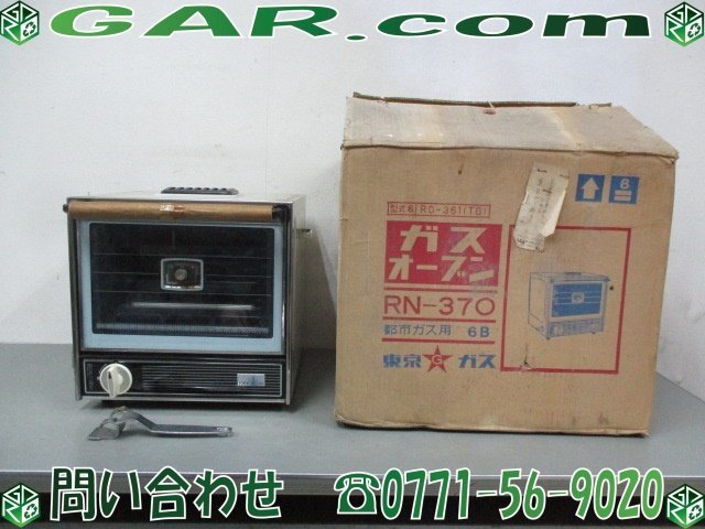 zo85 Showa Retro RINNAI/ Rinnai gas oven RO-061/RN-370 that time thing desk city gas Showa era consumer electronics 