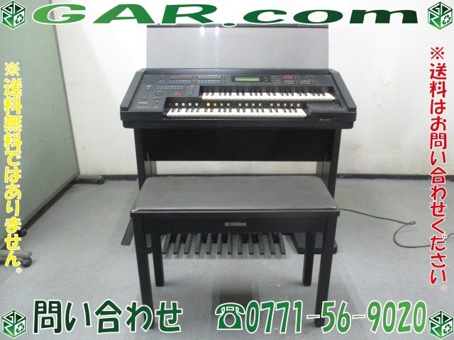 ガ18 YAMAHA/ヤマハ エレクトーン EL-700 99年製 音出しOK! 電子ピアノ オルガン 鍵盤 京都 引取限定!
