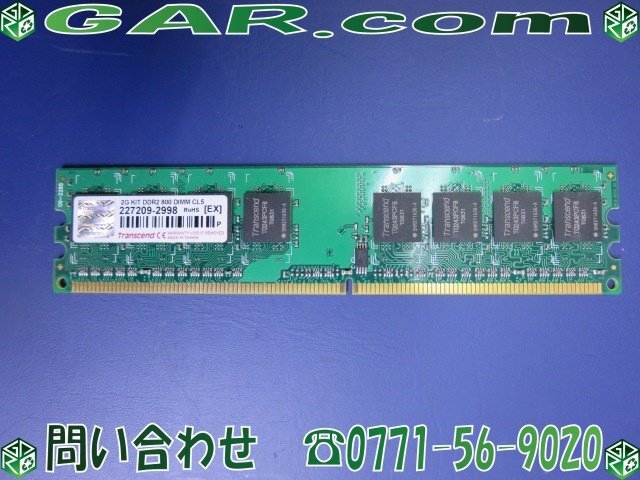 MJ20 Transcend/トランセンド メモリ 2GB KIT DDR2 800 DIMM CL5 227209-2998 PC/パソコン デスクトップ クリックポスト185円_画像1