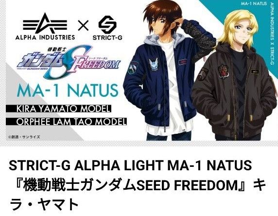 本日限定新品STRICT-G ALPHA LIGHT MA-1 NATUSガンダムSEED 本日限定新品STRICT-G ALPHA LIGHT MA-1 NATUSガンダムSEED