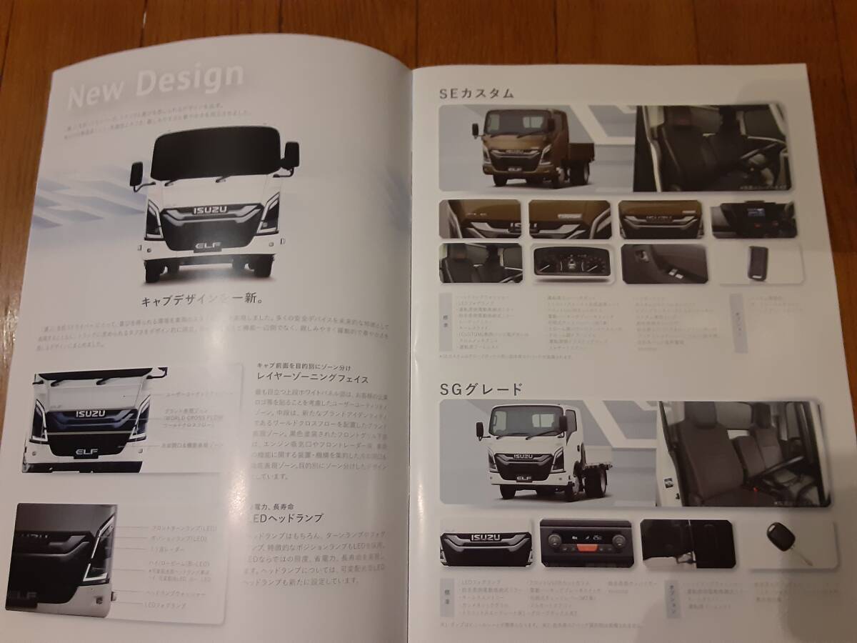ＮＥＷモデル登場！2023年１２月最新版いすゞ新型エルフ スペースキャブ本カタログの画像2