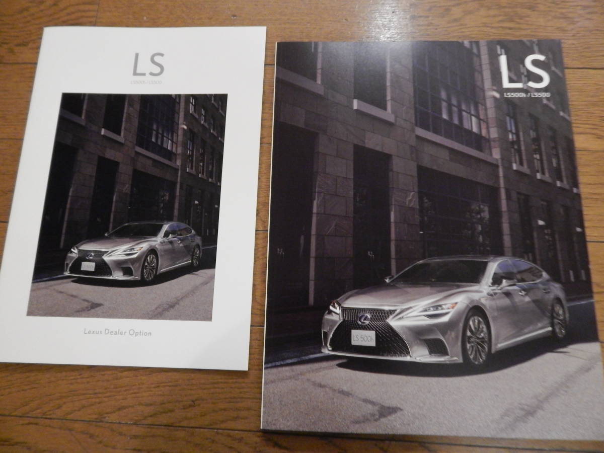 2023 year 10 month newest version Lexus new model LS main catalog set 