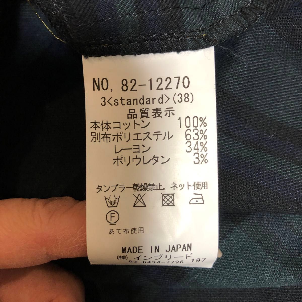 超美品☆ インブリード rosier  ネルシャツ　サイズ38