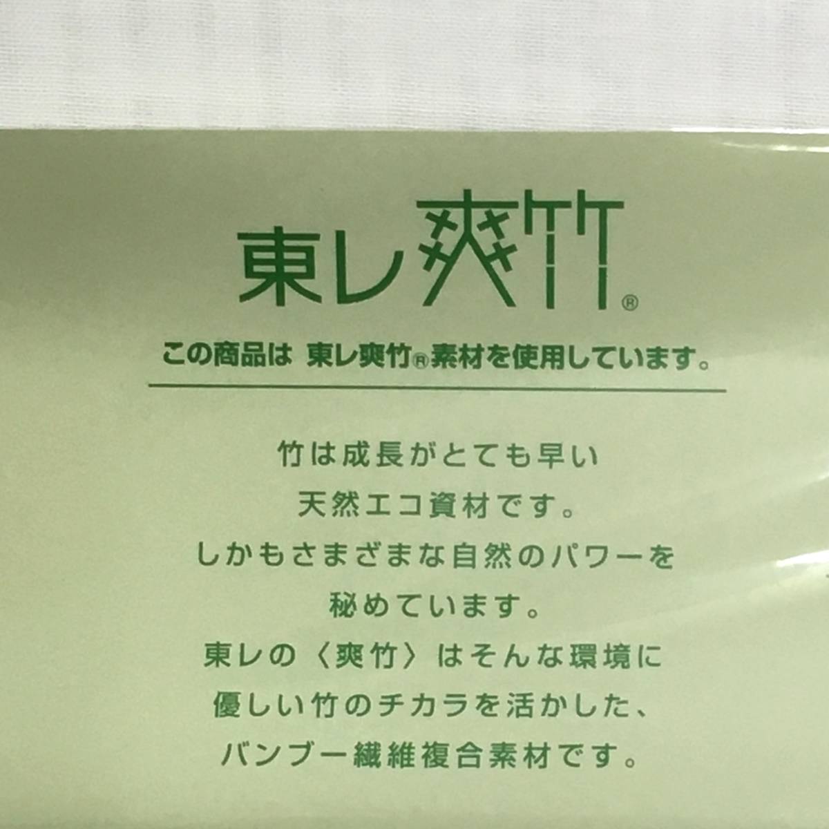 【送料無料】 新品 未使用品 洗える長襦袢 爽竹 東レ 縦絽 日本製 バンブー繊維 長襦袢 反物 洗える 襦袢 じゅばん stj992の画像8