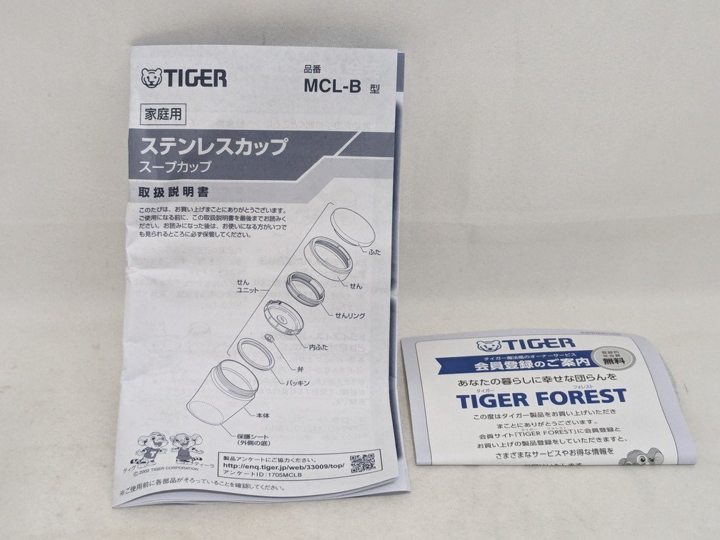 【未使用品】Tiger タイガー 魔法瓶 真空 断熱 スープ ジャー 保温 弁当箱 MCL-B025-YS サイズ：250ml カラー：サフランイエロー_画像4