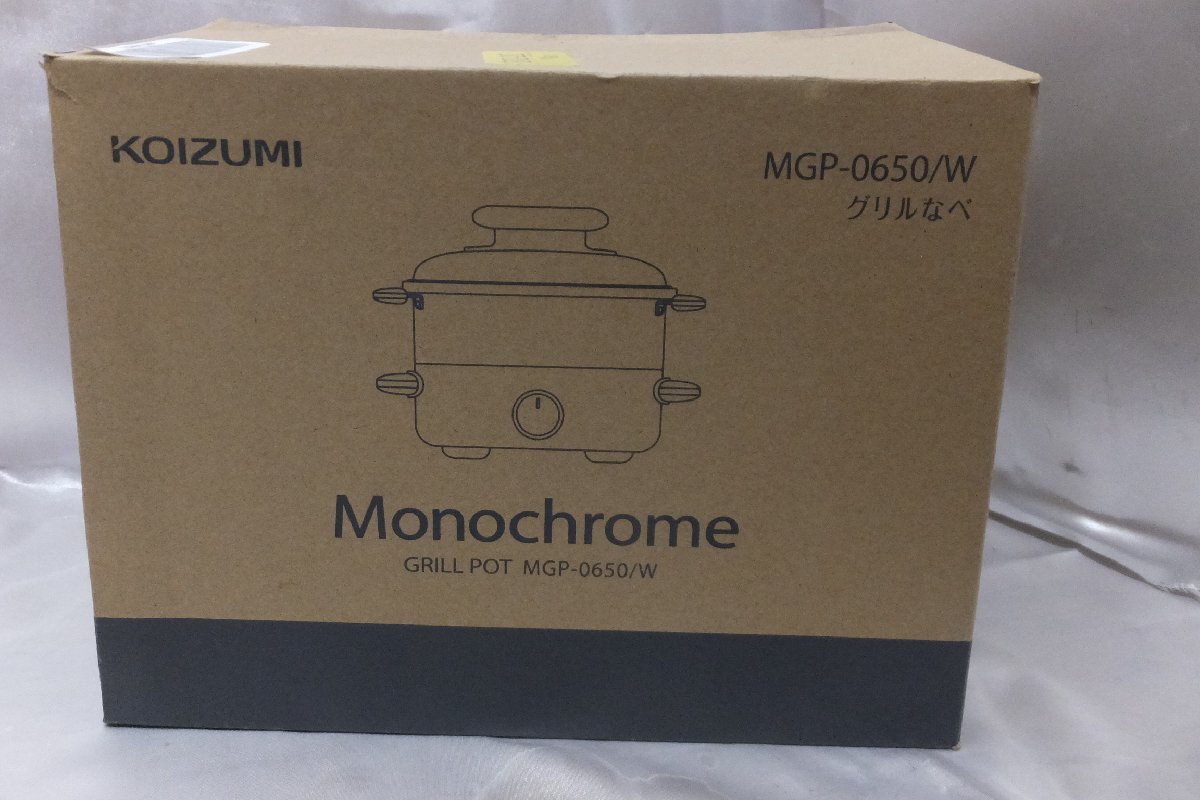 KOIZUMI モノクローム グリル鍋 ホットプレート MGP-0650/W 箱付 未使用 美品_画像1