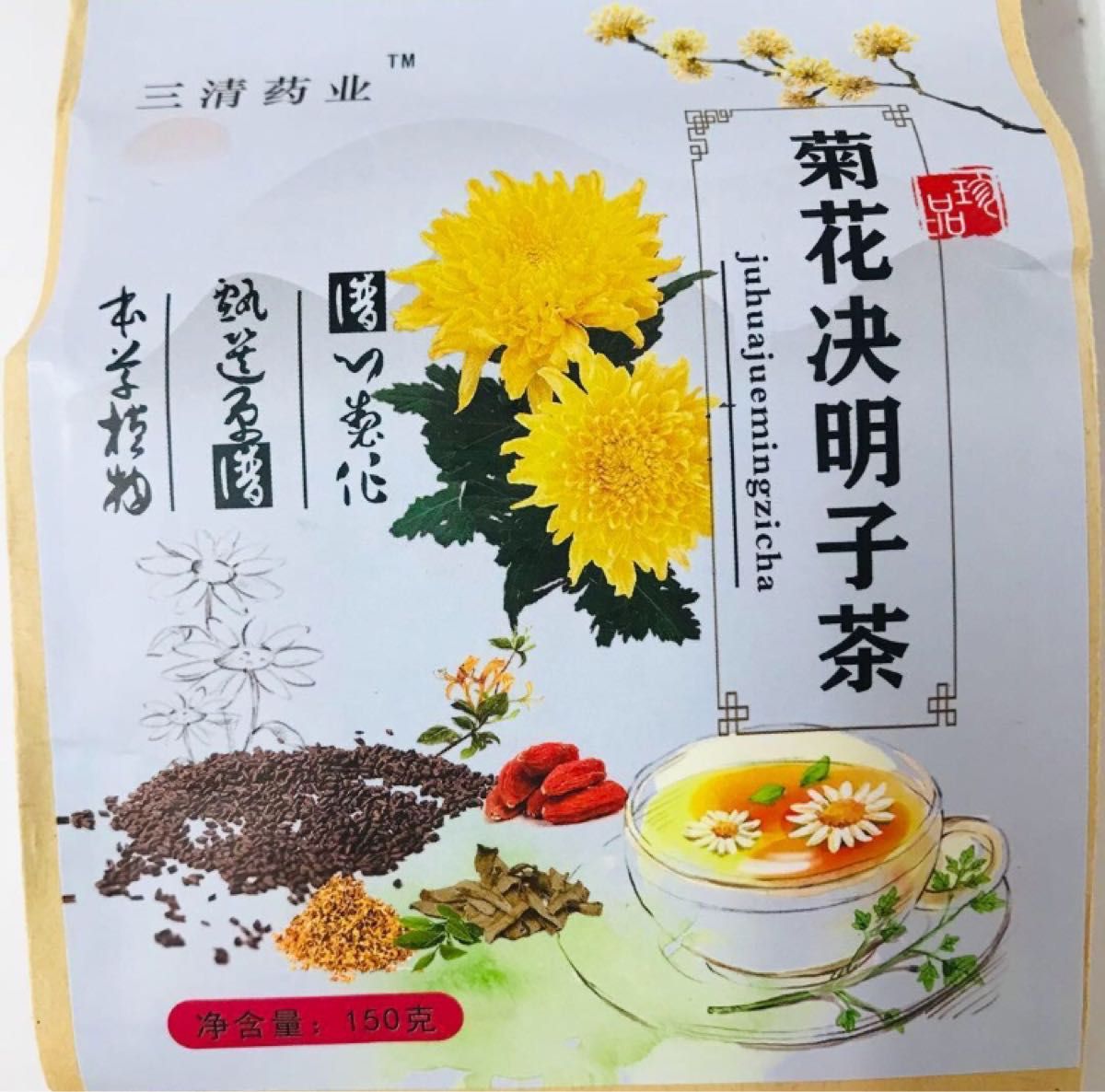 菊花决明子茶 (30包） ２点　菊花決明子茶 菊の花ケツメイシ茶 配合ハーブ茶 健康茶 養生茶　