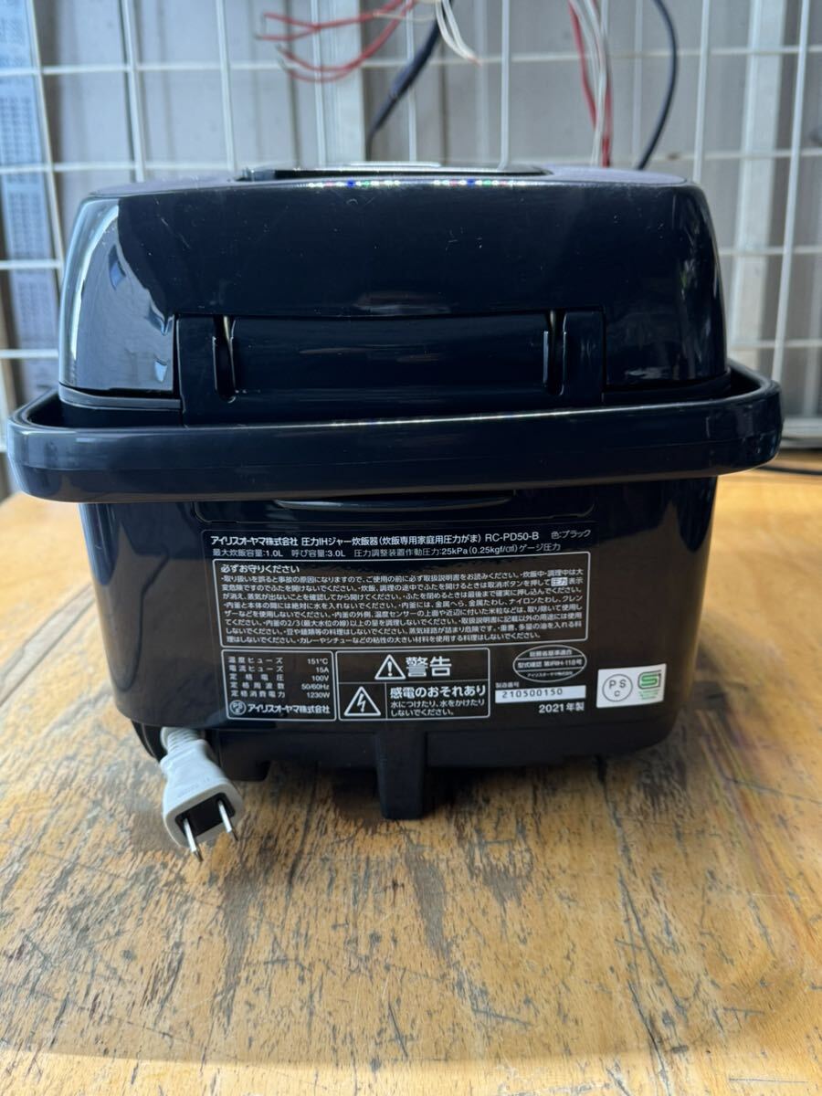 2021年製 アイリスオーヤマ 圧力IH炊飯器 RC-PD50-B 5.5合炊き動作確認済み_画像5