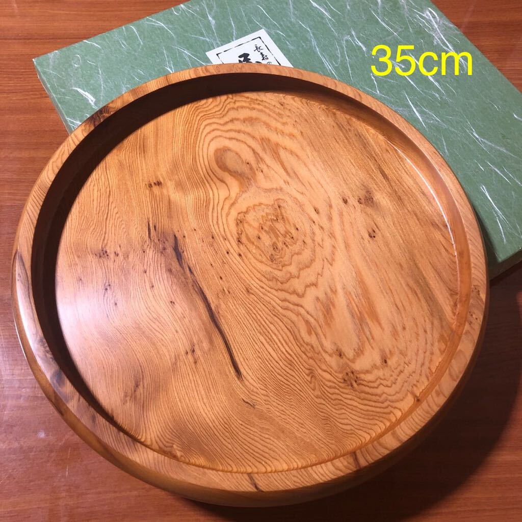 送料無料〉屋久杉 盆 お盆 丸盆 大盆 トレイ 大皿 パン皿 送料無料〉屋久杉 盆 お盆 丸盆 大盆 トレイ 大皿 パン皿