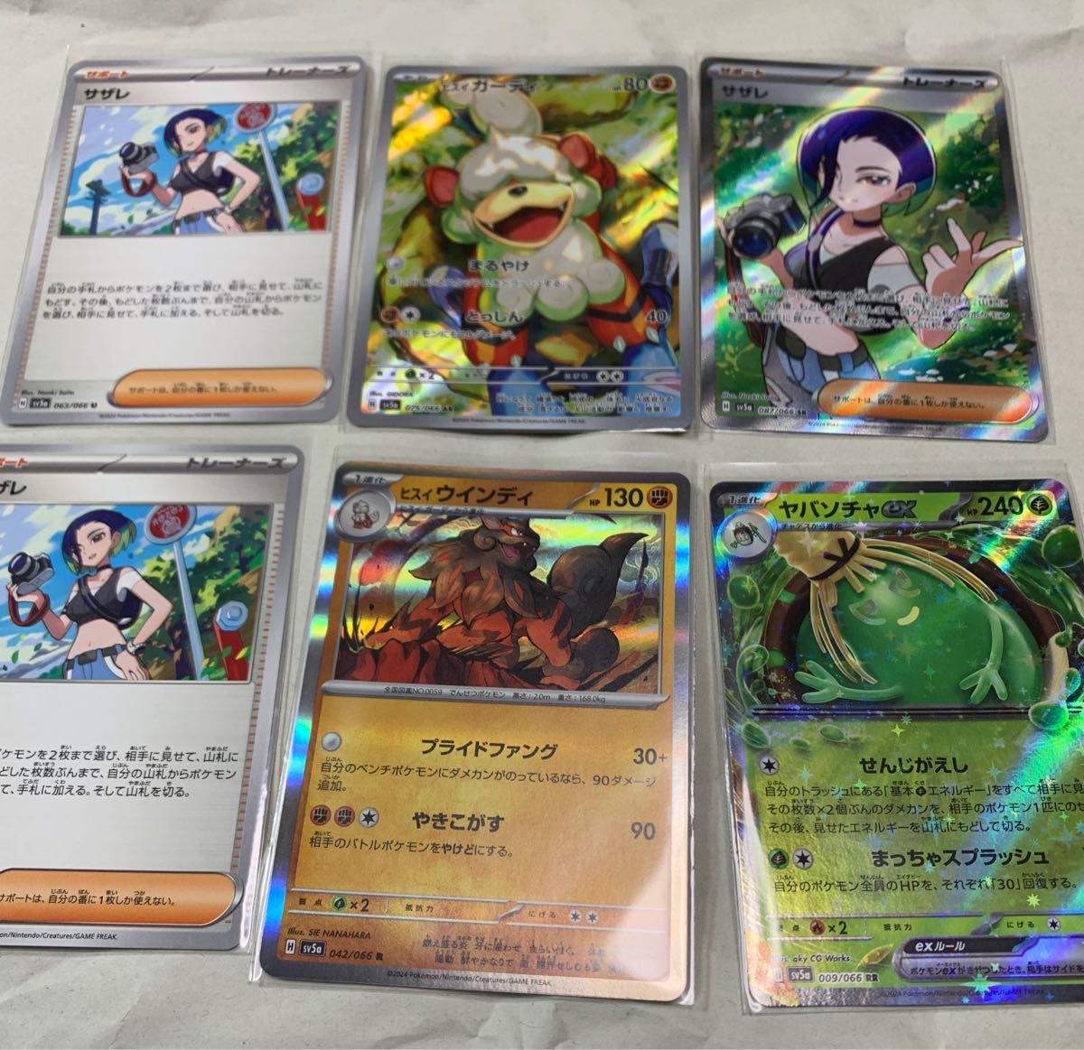 ポケモンカード サザレ SR ヒスイ ガーディ AR|Yahoo!フリマ ポケモンカード サザレ SR ヒスイ ガーディ AR|Yahoo!フリマ