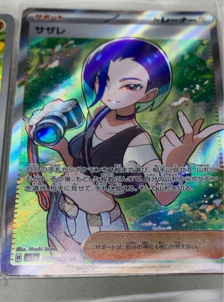 ポケモンカード サザレ SR ヒスイ ガーディ AR|Yahoo!フリマ ポケモンカード サザレ SR ヒスイ ガーディ AR|Yahoo!フリマ
