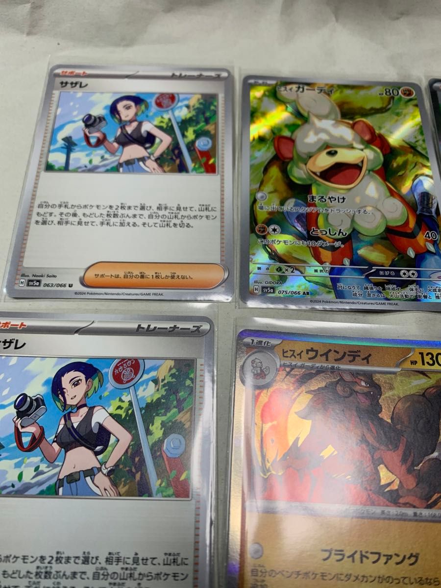 ポケモンカード サザレ SR ヒスイ ガーディ AR|Yahoo!フリマ ポケモンカード サザレ SR ヒスイ ガーディ AR|Yahoo!フリマ