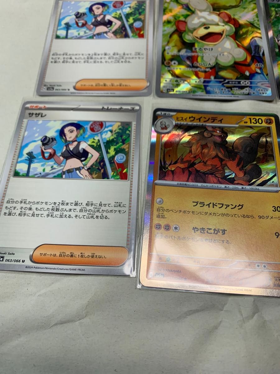 ポケモンカード サザレ SR ヒスイ ガーディ AR|Yahoo!フリマ ポケモンカード サザレ SR ヒスイ ガーディ AR|Yahoo!フリマ