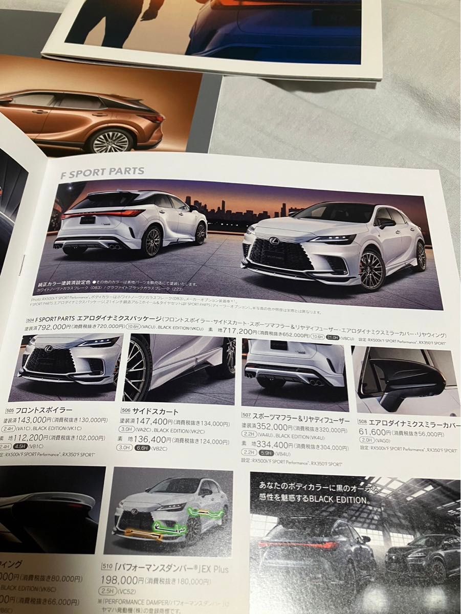 レクサス RX カタログ 新型 LEXUS