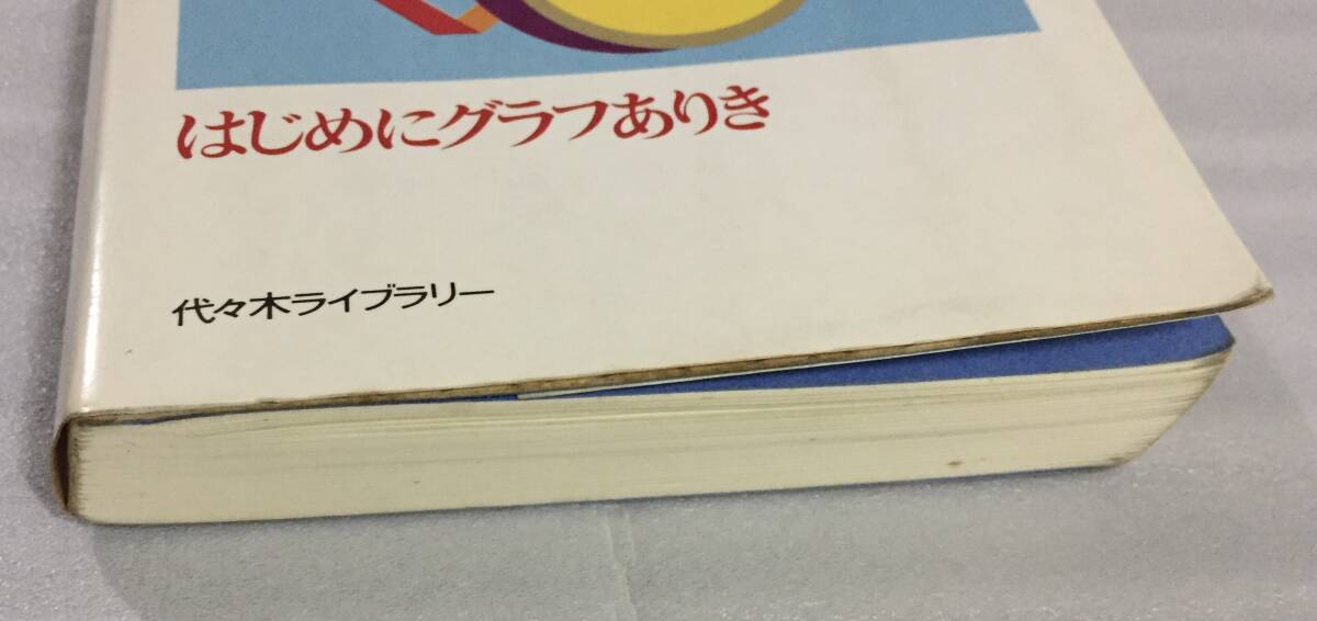 山本の直感的微積分 山本矩一郎 数学超特急シリーズ7 代ゼミ_画像9