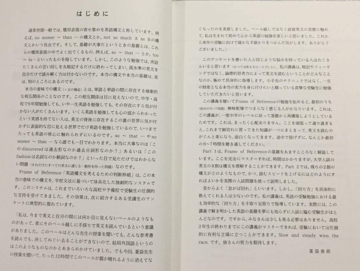 Yahoo!オークション - 英語構文の徹底講義 薬袋善郎 ハイパー Yahoo!オークション - 英語構文の徹底講義 薬袋善郎 ハイパー