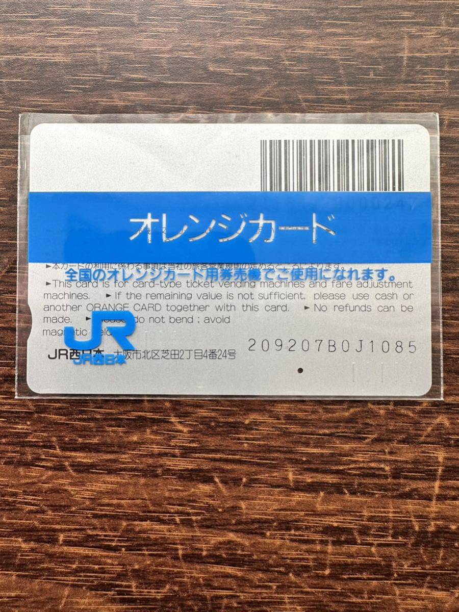 ☆1円【1穴】超美品 JR西日本　特急やくも・出雲号と出雲ドーム　使用済　1000円オレンジカード レトロ 平成ビィンテージ アンティーク_画像3