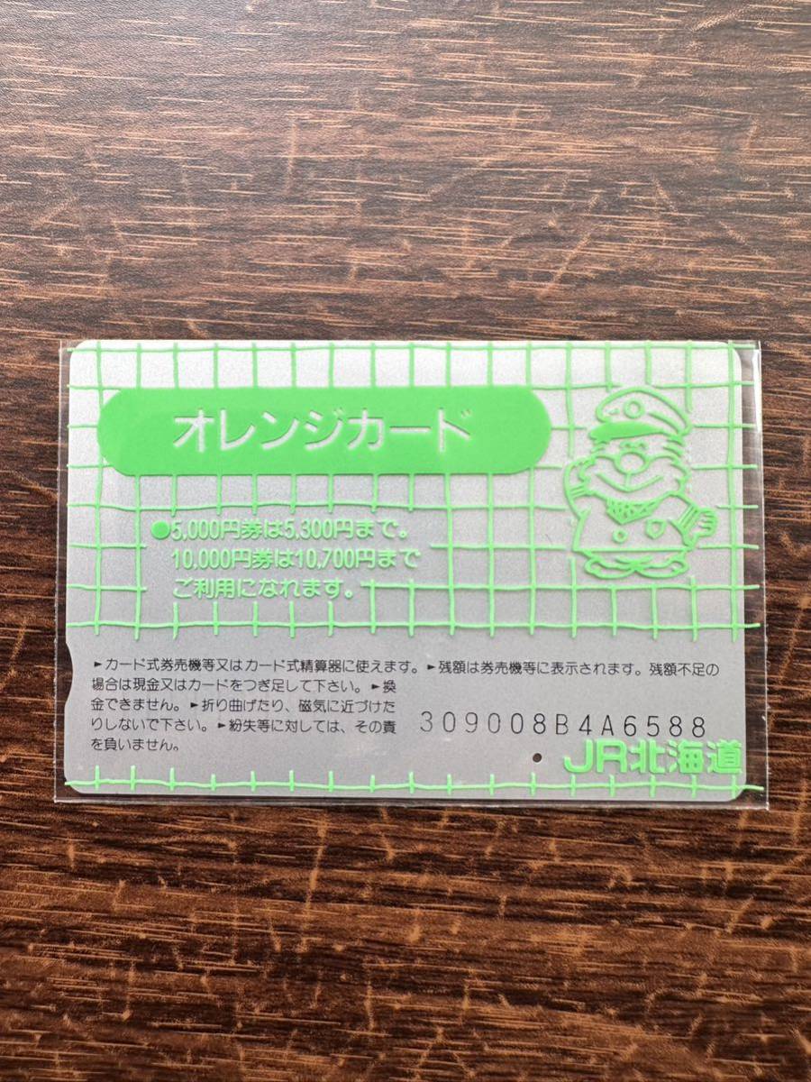 ☆JR北海道☆1穴☆超美品 駅限定『名寄駅』(名寄電気所)深緑、今・・・深名線　朱鞠内〜北母子里　使用済 1000円オレンジカード_画像3