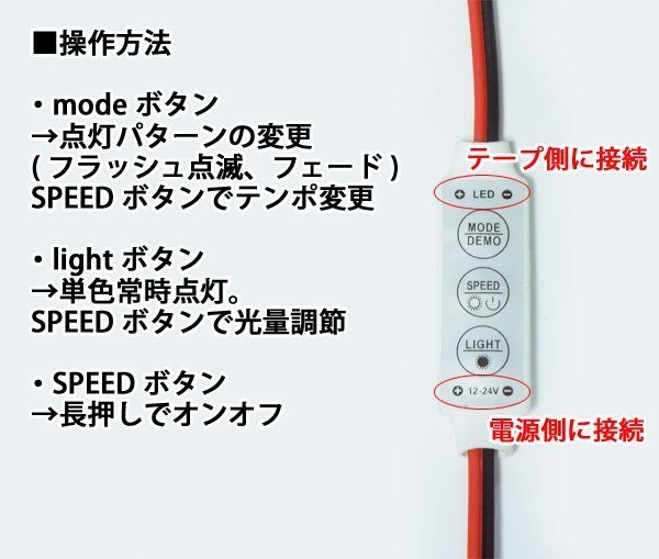 LEDテープライトコントローラ 12V用 単色LEDテープライト用 調光/点滅/オンオフ LEDイルミネーション 3528-ctrl_画像3
