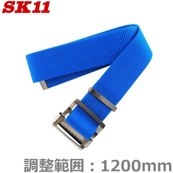 SK11 安全ベルト 作業ベルト SB-S48 ブルー スライドバックルベルト サポートベルト 安全帯 作業着 腰袋 工具差し 電工 大工道具_画像1