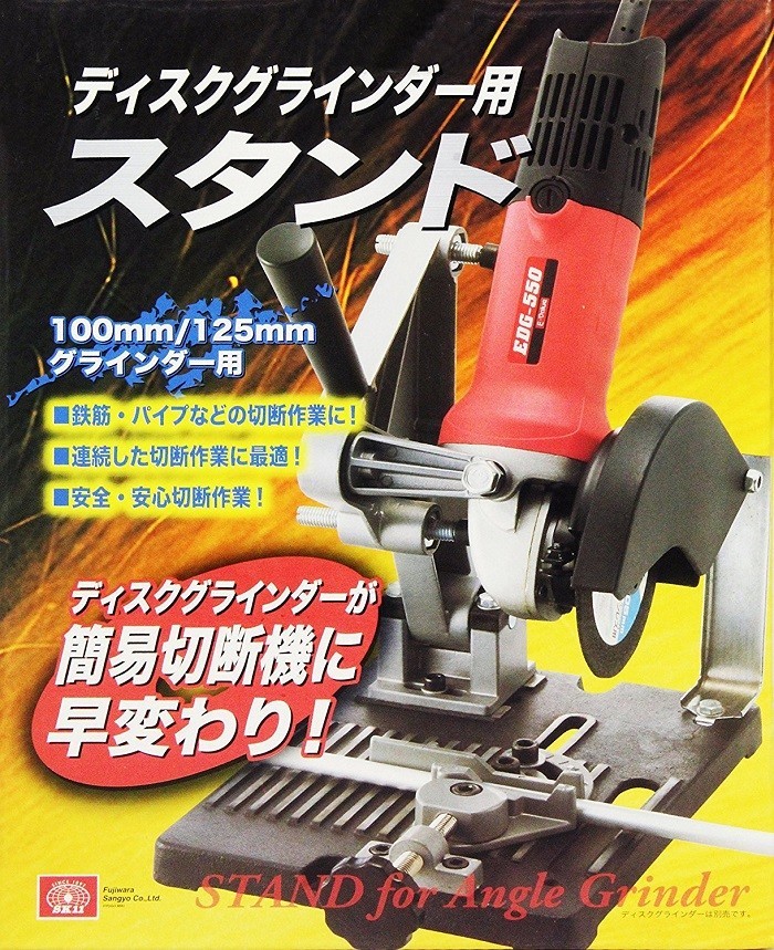 SK11 ディスクグラインダースタンド 100/125mm用 切断機 電動グラインダー 研磨機 電動サンダー_画像2