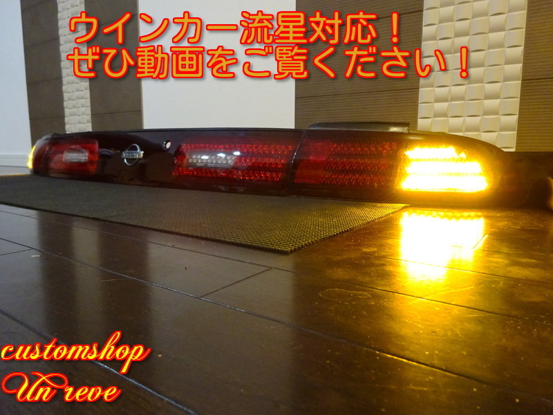 S14 シルビア フルLED テールランプ ブラック オリジナルの画像2