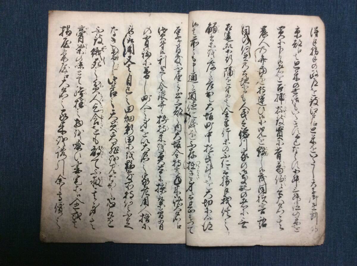 大塩平八郎の乱 檄文写 一揆史料 - 日本史 大塩平八郎の乱 檄文写 一揆史料 - 日本史