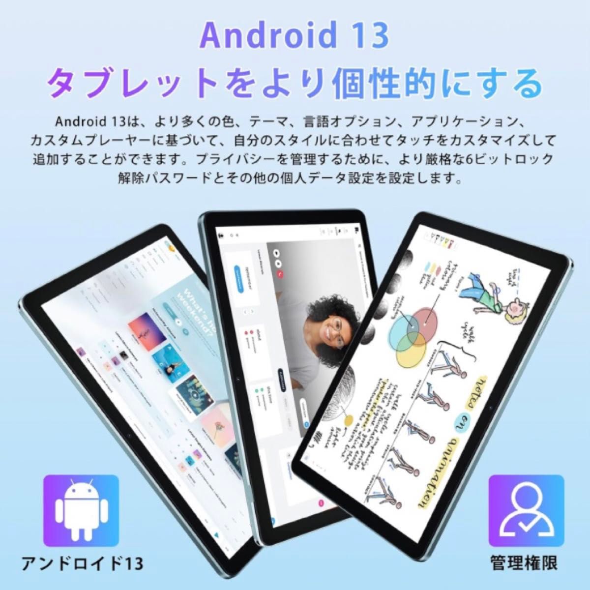 新品 未使用 Android13  タブレット Wi-Fi6 10.1インチ フルHD Wi-Fiモデル 
