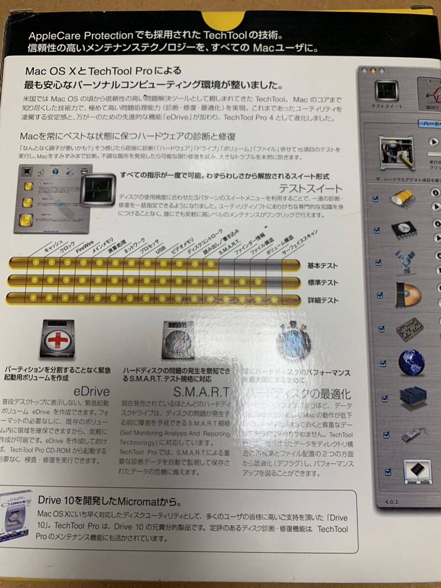 TECHTOOL PRO VERSION 4 特別乗り換え版パッケージ act2 MacOS X テックツール プロ 4 MICROMAT AppleCare Protection eDrive S.M.A.R.Tの画像2