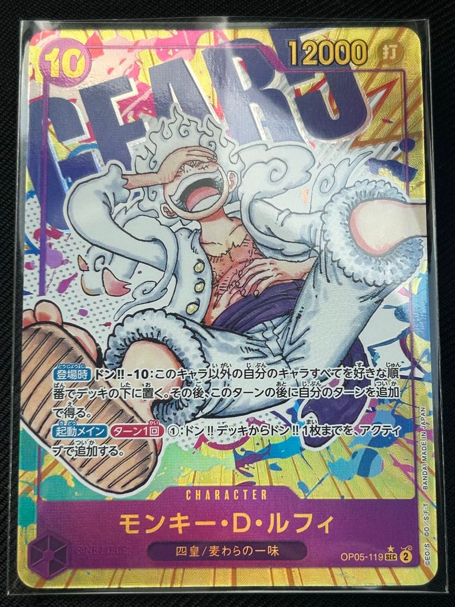 ワンピースカードゲーム モンキー D ルフィ ニカ パラレル ワンピースカードゲーム モンキー D ルフィ ニカ パラレル
