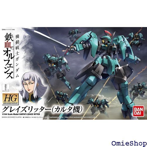 BANDAI SPIRITS HG 機動戦士ガンダム ター カルタ機 1/144スケール 色分け済みプラモデル 637_画像1