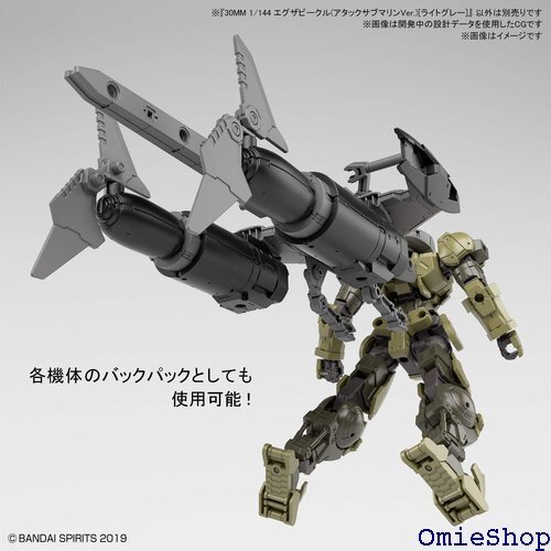 BANDAI SPIRITS 30MM エグザビークル ライトグレー 1/144スケール 色分け済みプラモデル 739