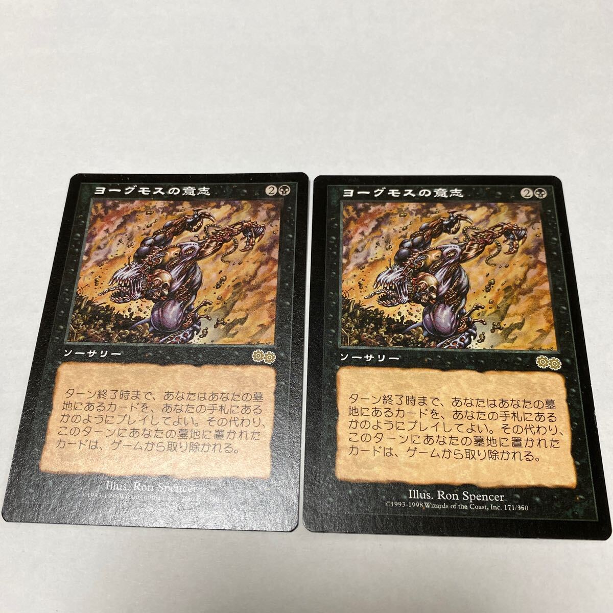 Yawgmoth's Will/ヨーグモスの意志 USG 日本語/英語 3枚セット MTG Magic the Gathering の画像2