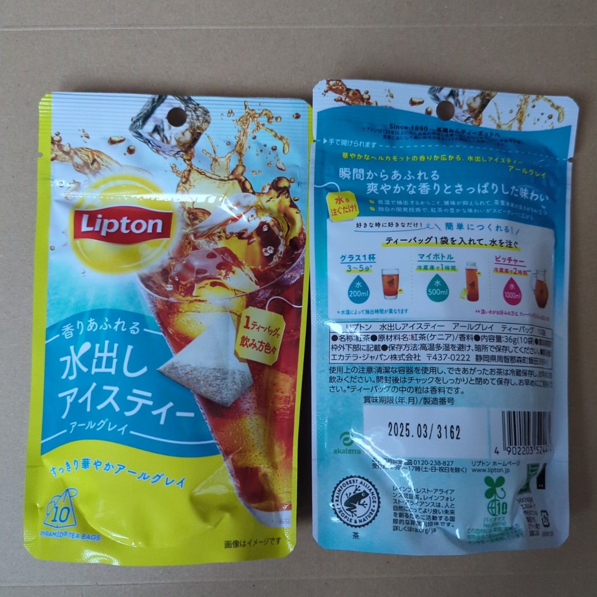 Lipton　香りあふれる　水出しアイスティー　ティーバッグ　3種類　6点セット