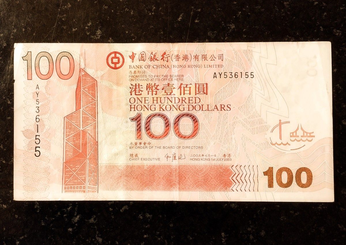 香港旧紙幣