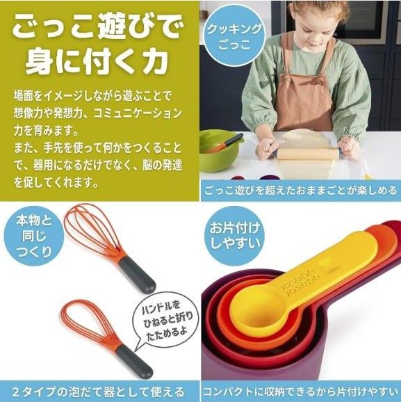 CASDON ままごと おもちゃ 調理器具 キッチンツール 泡だて器 めん棒　ままごとセット　料理器具　料理 知育玩具  入園祝い