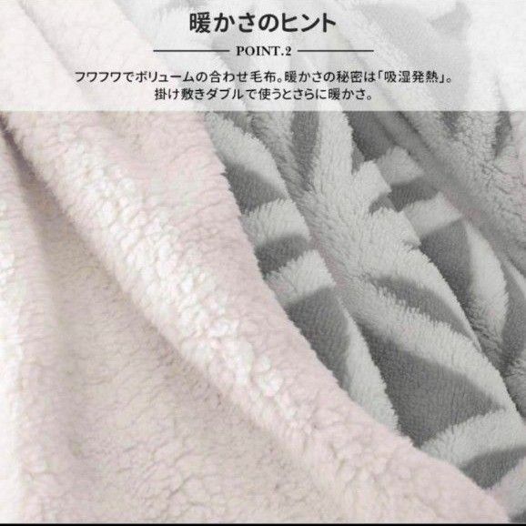 【新生活　一人暮らし】シングルサイズ 毛布 ブランケット 一人暮らし 洗える 暖かい グレー シングル ふんわりあったか毛布 S 