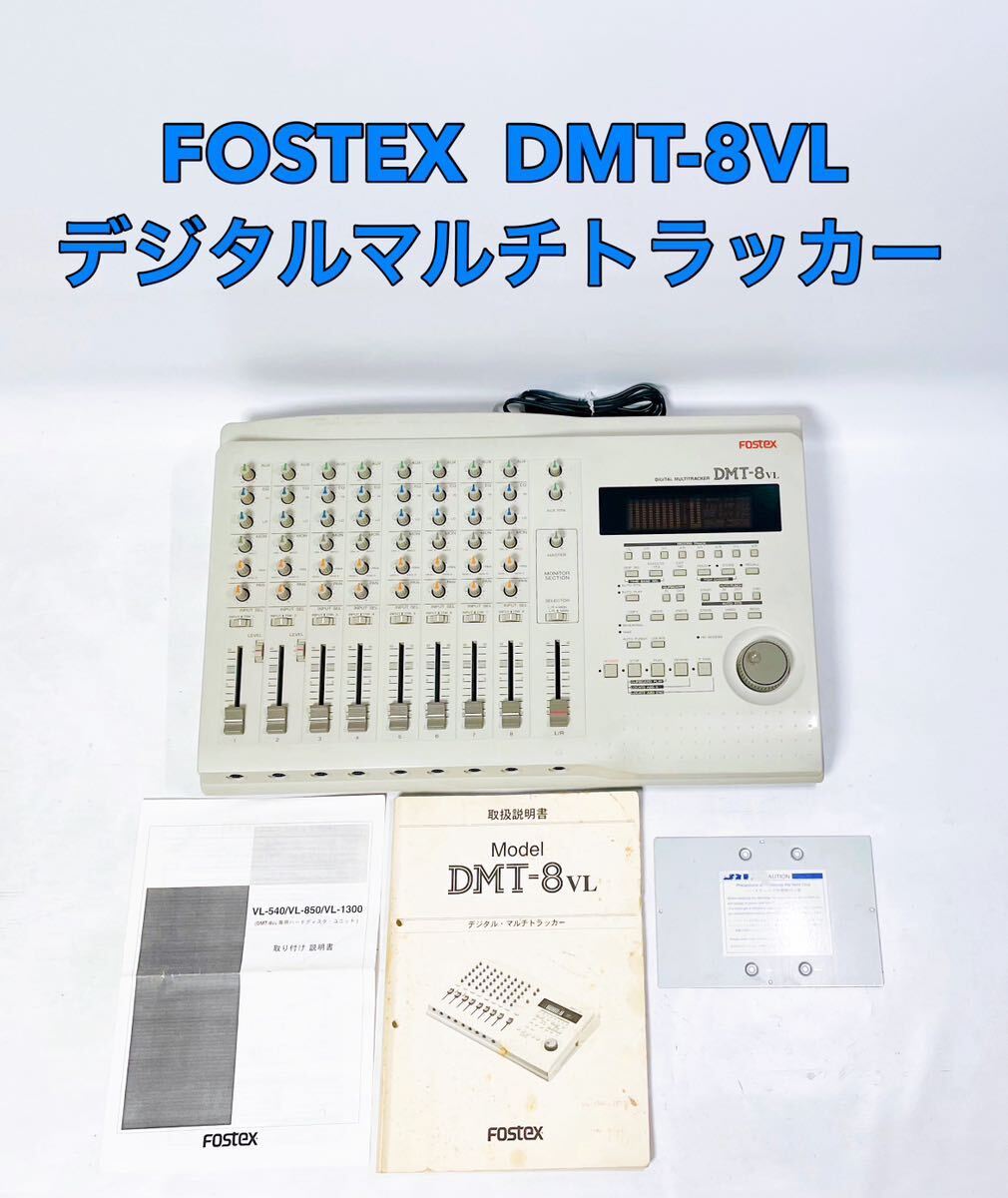 ■■ FOSTEX フォステクス デジタルマルチトラッカー DMT-8VL_画像1