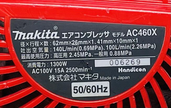 ■動作品■ makita マキタ AC460X エアコンプレッサ タンク容量 8L_画像7
