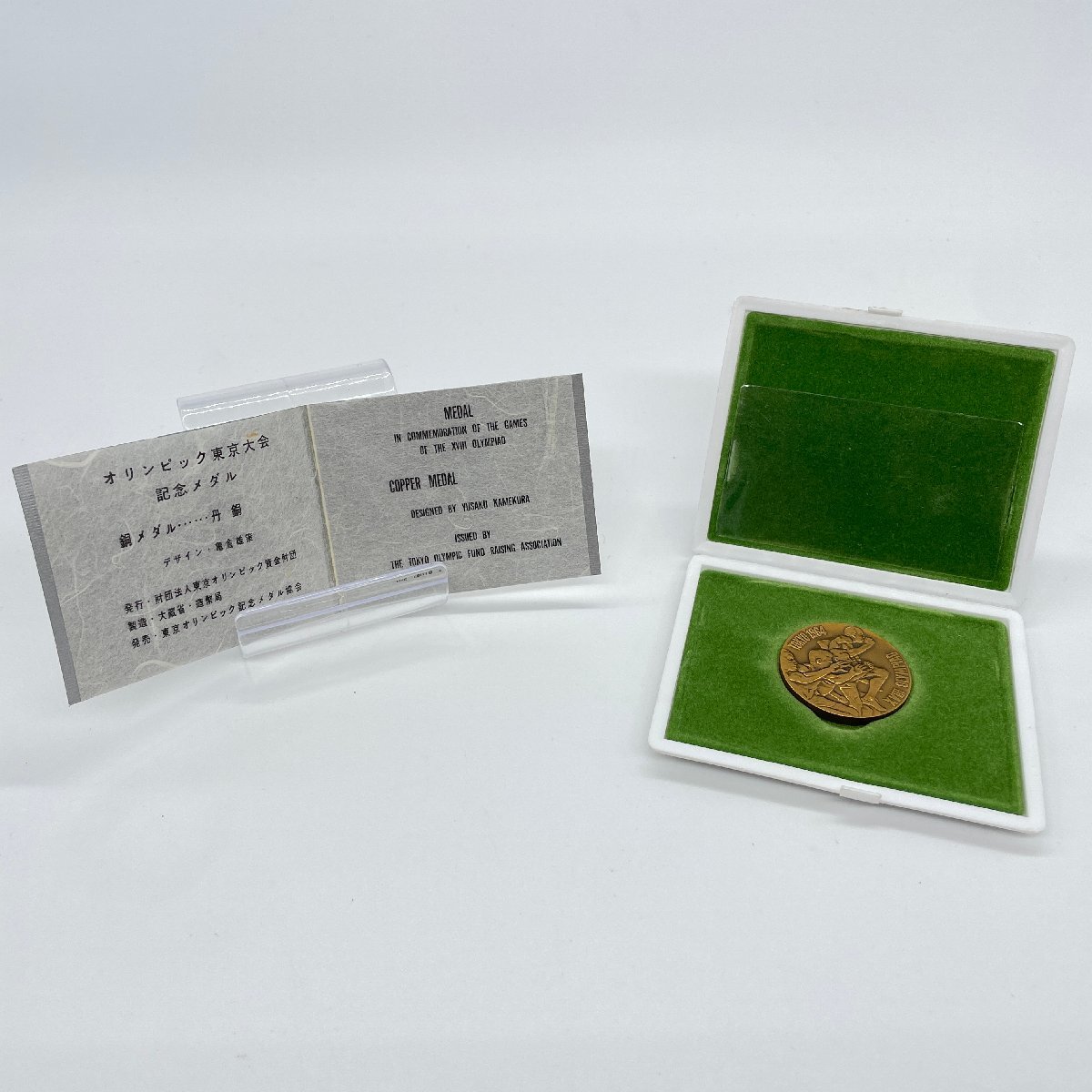 【80】1964 TOKYO OLYMPIC 東京 オリンピック 公式 記念 メダル 大蔵省 造幣局製造 記念 コイン ケース 銅 当時モノ 昭和 レトロ 中古 現状の画像1